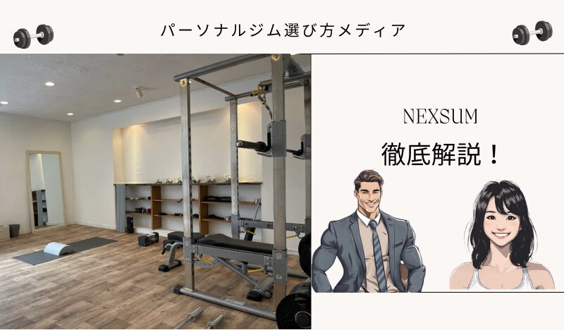 NEXSUM
