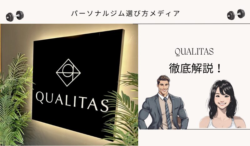 QUALITAS