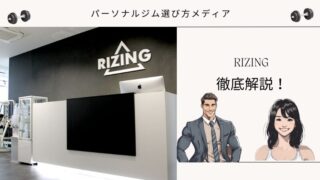 RIZING