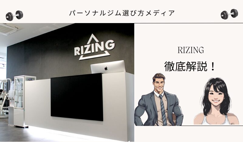 RIZING