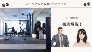 T-Fitness