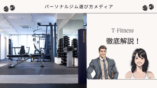 T-Fitness