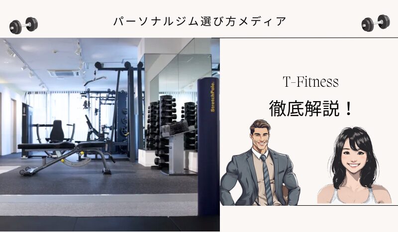 T-Fitness