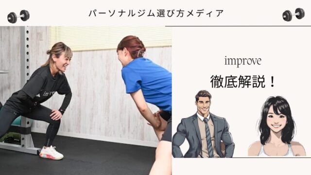 improve