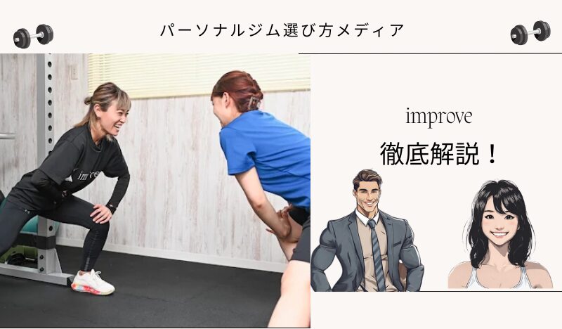 improve