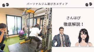 さんはぴ