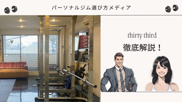 thirty third