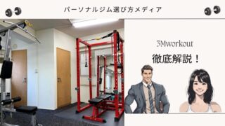 3Mworkout
