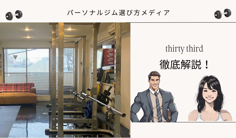 thirty third