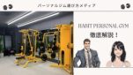HABIT PERSONAL GYM