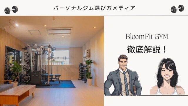 BloomFit GYM