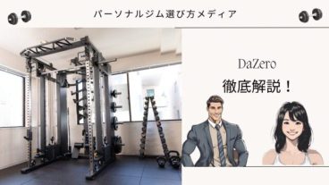 DaZero