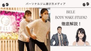BELE BODY MAKE STUDIO