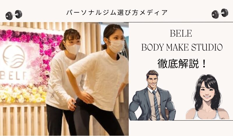 BELE BODY MAKE STUDIO