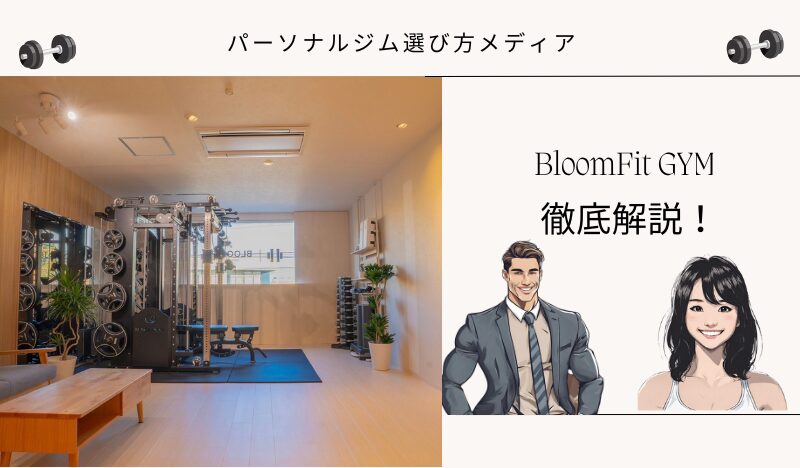 BloomFit GYM