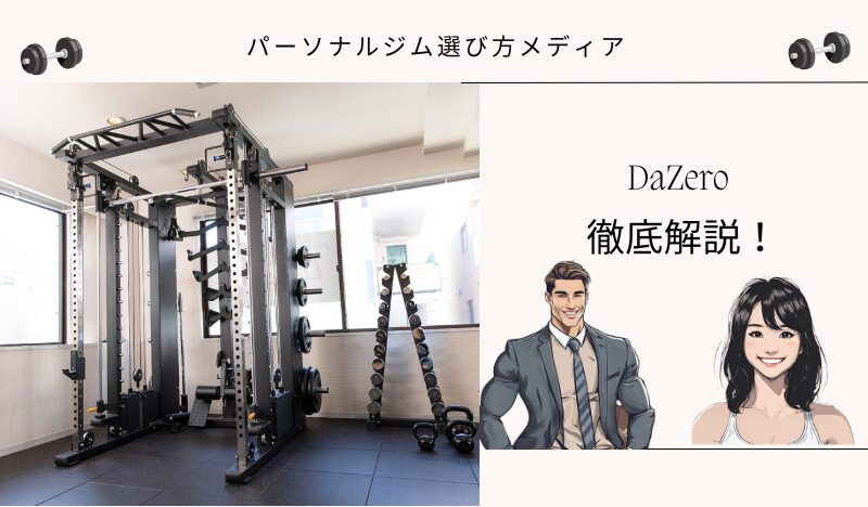 DaZero
