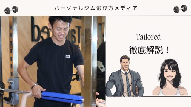 Tailored Bodycare & Light Fitness