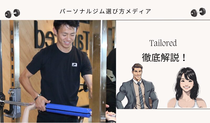Tailored Bodycare & Light Fitness