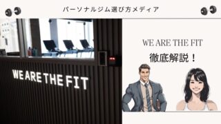 WE ARE THE FIT