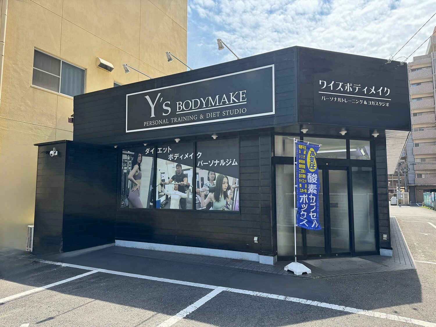 ワイズボディメイク 大分