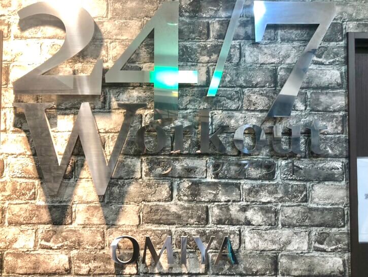 247Workout 大宮店