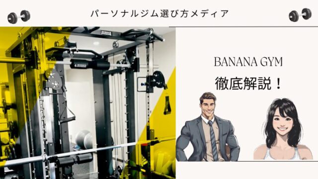 BANANA GYM