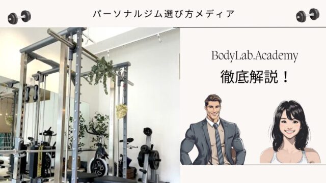 _BodyLab.Academy