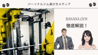BANANA GYM