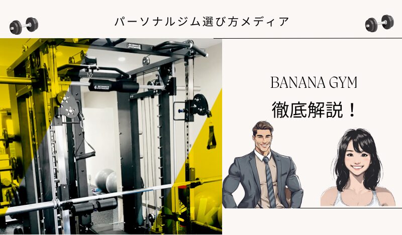 BANANA GYM