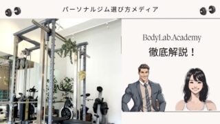 _BodyLab.Academy