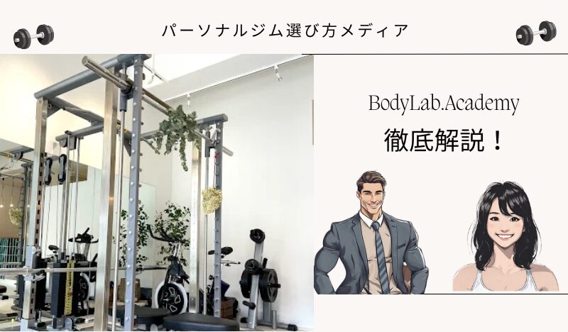 _BodyLab.Academy