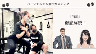 LYRIM