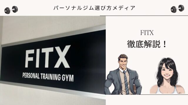FITX