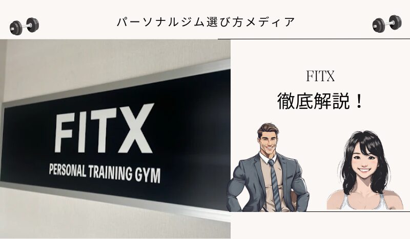 FITX