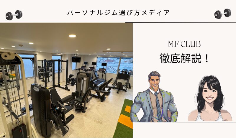MF CLUB