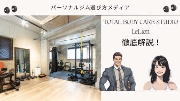 TOTAL BODY CARE STUDIO LeLion