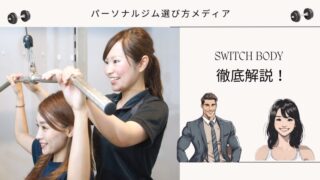 SWITCH BODY