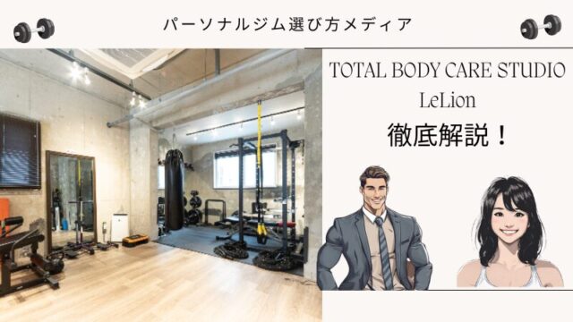 TOTAL BODY CARE STUDIO LeLion