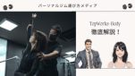 TopWorks-Body