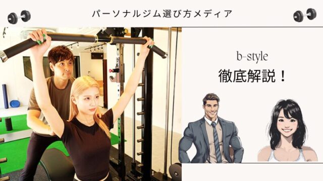 b-style