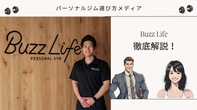 Buzz Life