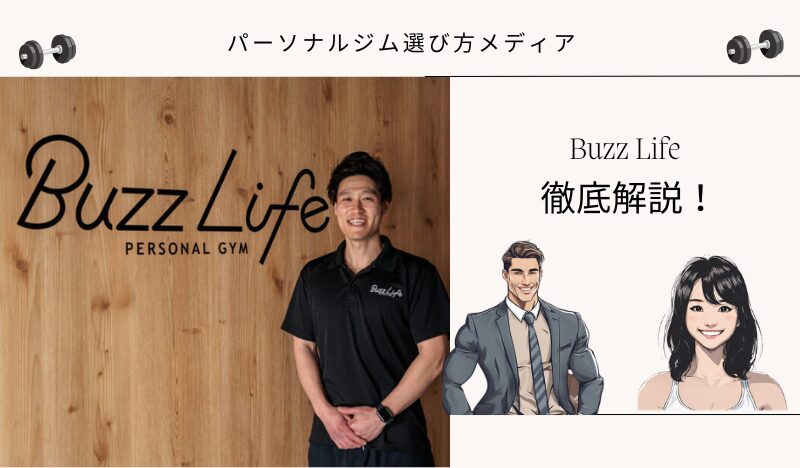 Buzz Life