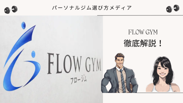 FLOW GYM