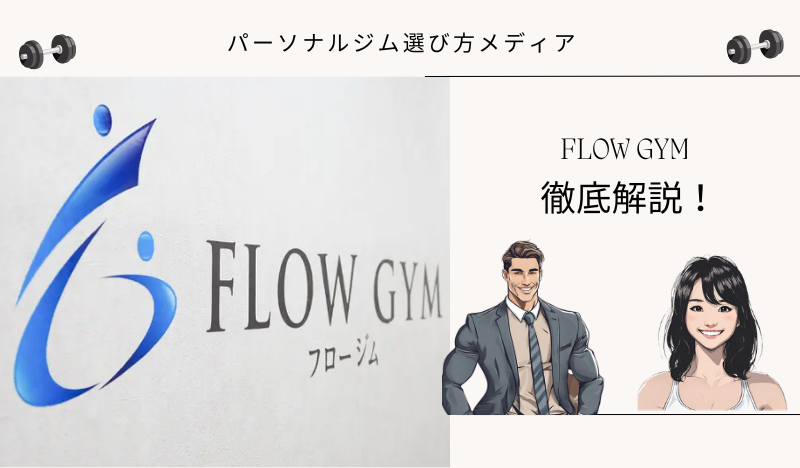 FLOW GYM