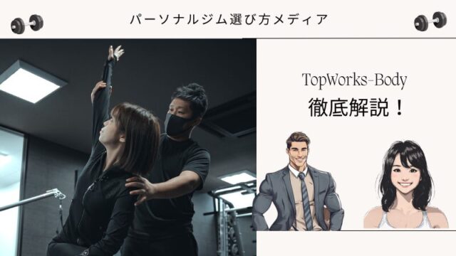 TopWorks-Body