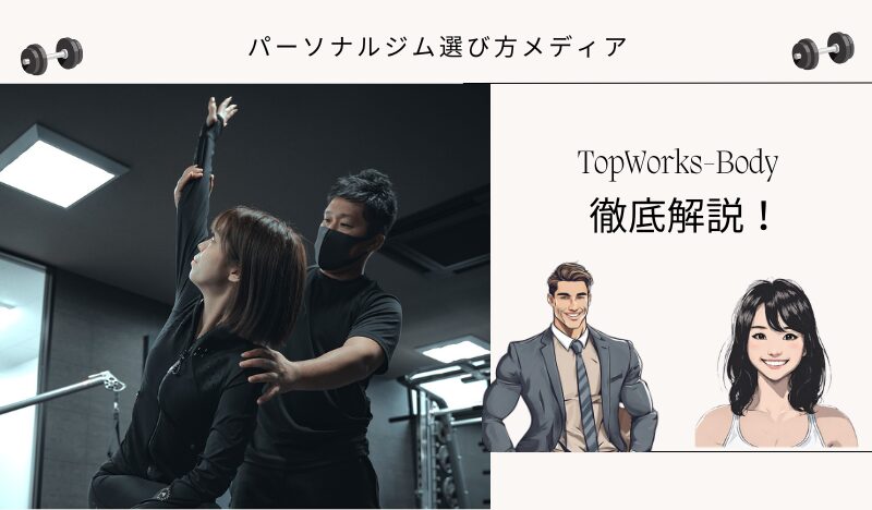 TopWorks-Body