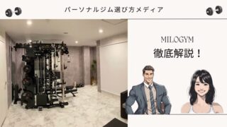 MILOGYM