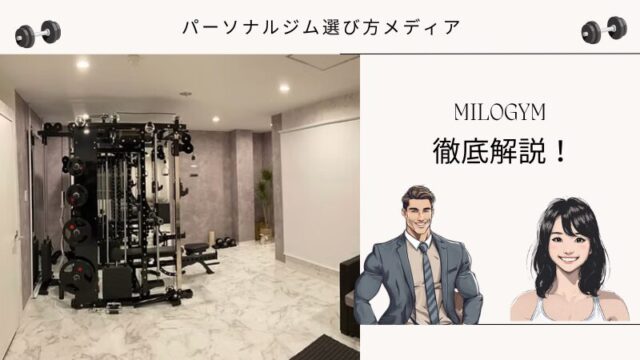 MILOGYM