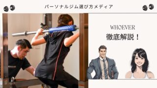 WHOEVER