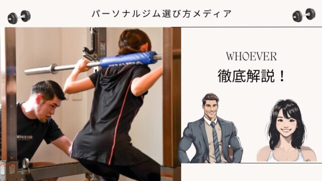 WHOEVER